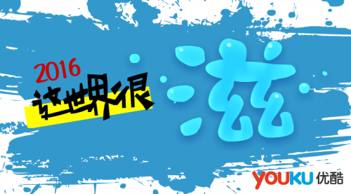 2016@̣(yu)lx܃(ni)݄(chung)I(y)ȫ