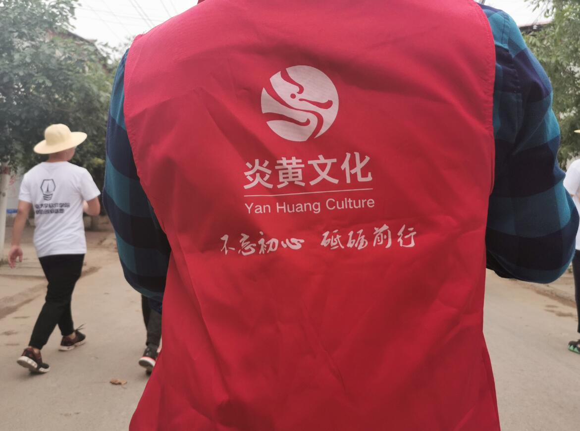 “懷抱初心 不忘鄉(xiāng)村” 炎黃文化&河大志愿者公益扶貧行動(dòng)