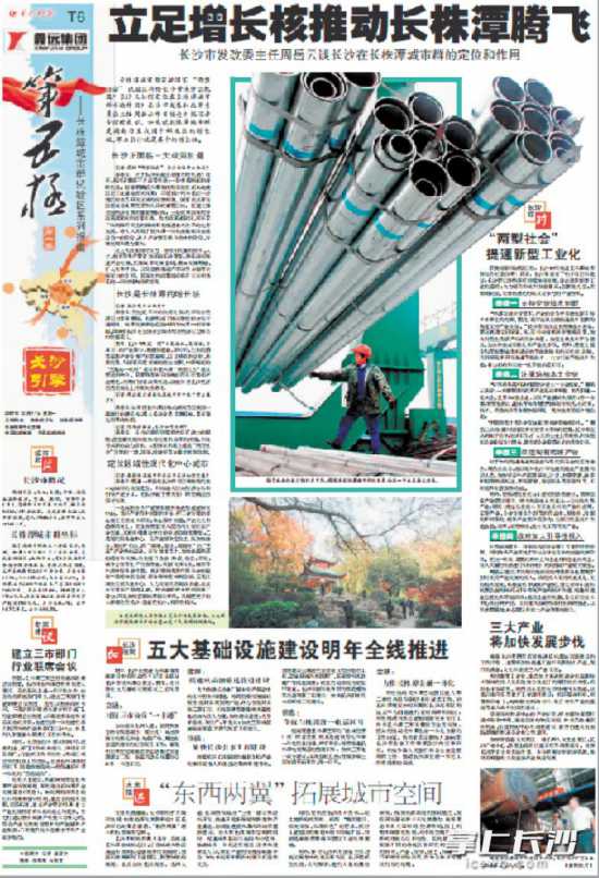 �������Lɳ���2007��12��17��T6��