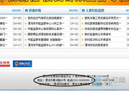 6��23��������аl(f��)��ί�W(w��ng)վ�������(y��)��(n��i)�ݽ����ԁ�(l��i)�](m��i)�и����^(gu��)����ӾW(w��ng)ӛ�ߓܴ�W(w��ng)վ�����Ԓ����(du��)���Q�����һ���̄�(w��)��(hu��)�����ṩϴԡ����(w��)�����ǰl(f��)��ί�����W(w��ng)վ��ַ��http://www.lhdrc.gov.cn/��