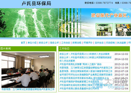 6��23�����R�Ͽh�h(hu��n)���־W(w��ng)վ���(y��)������2011��l(f��)������Ϣ�����W(w��ng)վ��ַ��http://www.lsxhbj.gov.cn/��