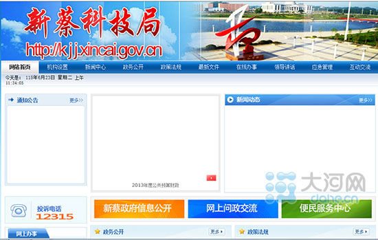 �²̿h�Ƽ��־W(w��ng)վ���(y��)�����֙�Ŀ�](m��i)�Ѓ�(n��i)�������W(w��ng)վ��ַ��http://kjj.xincai.gov.cn/��