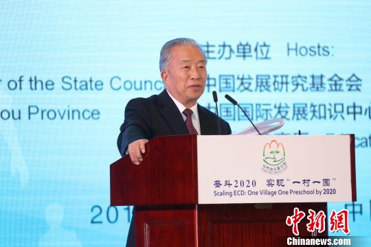 貧困地區(qū)農(nóng)村學(xué)前教育專題研討會(huì):力爭實(shí)現(xiàn)一村一園