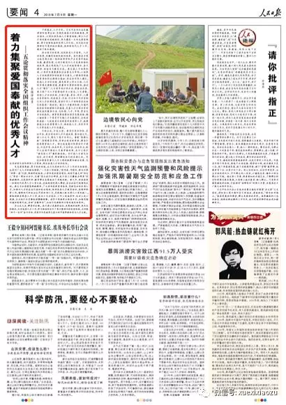 �����c(di��n)���������Ո�(b��o)����Փ�M����������Ҫ�x�ό�(sh��)�˽Ӱࡱ