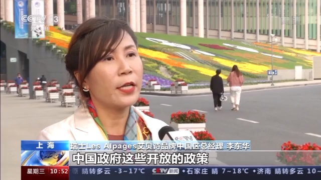 進(jìn)博會(huì)參展商:中國(guó)市場(chǎng)給外企帶來(lái)更多發(fā)展機(jī)遇