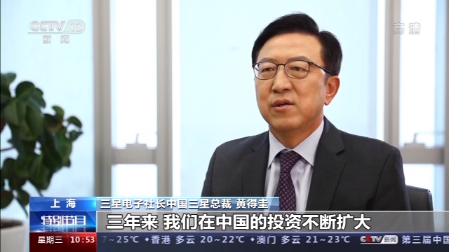 進(jìn)博會(huì)參展商:中國(guó)市場(chǎng)給外企帶來(lái)更多發(fā)展機(jī)遇