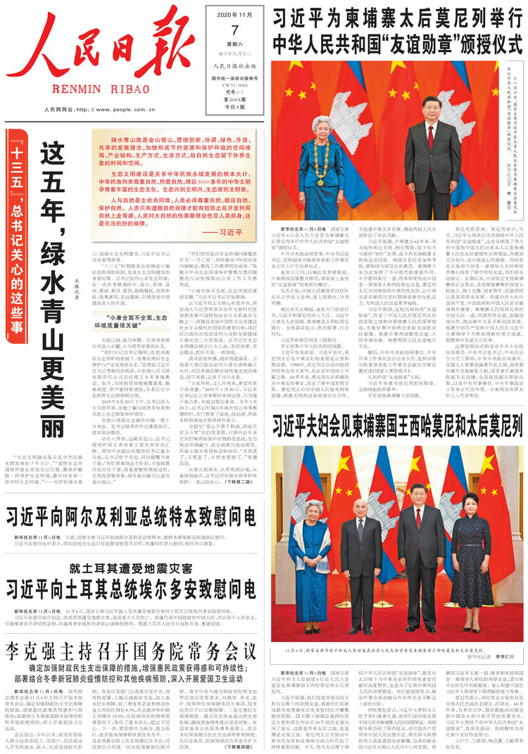 ��ʮ���塱������ӛ�P(gu��n)�ĵ��@Щ�£��@�������Gˮ��ɽ������